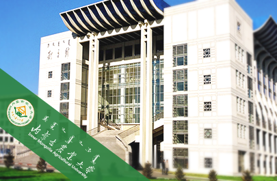 內蒙古農業大學門戶